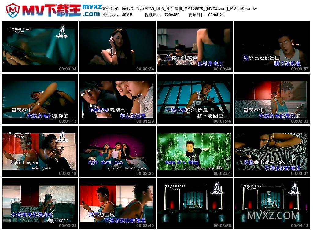 陈冠希-电话(MTV)_国语_流行歌曲_MA106870